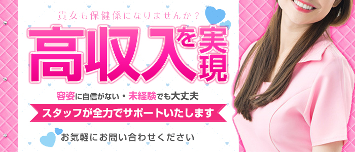 大人の保健係