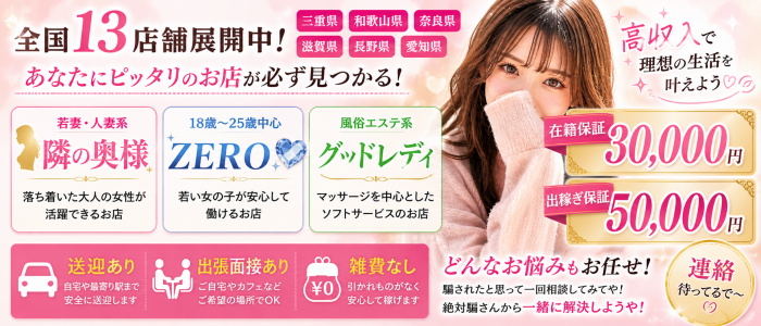 お隣グループの求人画像