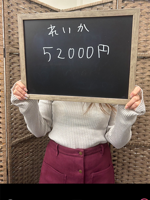 れいかさん