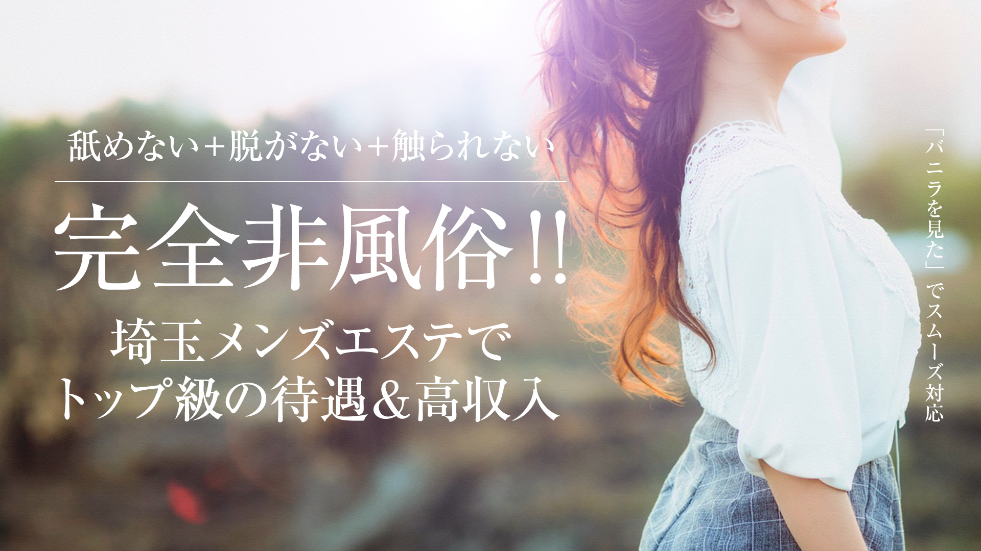 オトナチュラルの求人画像