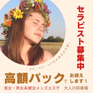 都内近郊で約30店舗以上のグループ店ですのアイキャッチ画像