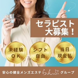 報酬は全額日払い・罰金やペナルティは一切無しのアイキャッチ画像