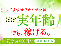 奥鉄オクテツ 札幌店で働くメリット1