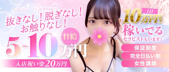 おうちでSPA