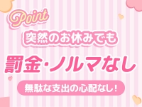 もみ処『おうどん♡れでぃ』で働くメリット7