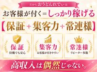 もみ処『おうどん♡れでぃ』で働くメリット1