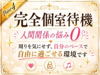 もみ処『おうどん♡れでぃ』で働くメリット4