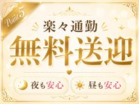 もみ処『おうどん♡れでぃ』で働くメリット5