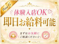 もみ処『おうどん♡れでぃ』で働くメリット6