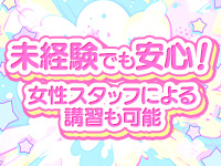 Club 王妃とEVEで働くメリット4