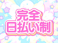 Club 王妃とEVEで働くメリット6