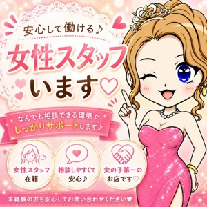 女性スタッフもいます🌷のアイキャッチ画像
