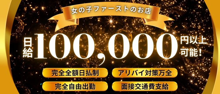 メンズソシアルクラブ 王室