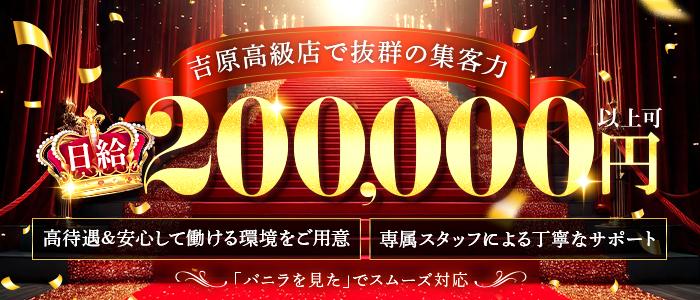 メンズソシアルクラブ 王室