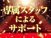 メンズソシアルクラブ 王室で働くメリット6