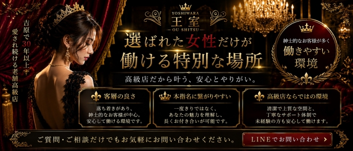 メンズソシアルクラブ 王室