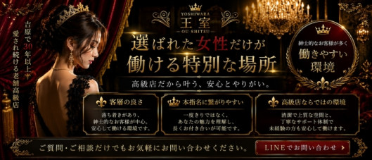 メンズソシアルクラブ 王室