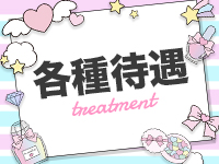 アウトレットデリで働くメリット2