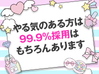 アウトレットデリで働くメリット4