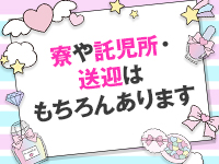 アウトレットデリで働くメリット5