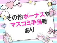 アウトレットデリで働くメリット6