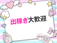 アウトレットデリで働くメリット7