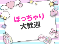 アウトレットデリで働くメリット8