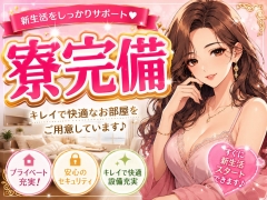 熟女の風俗アウトレット大分店の寮・宿泊施設画像1