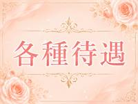 熟女の風俗アウトレット大分店で働くメリット3