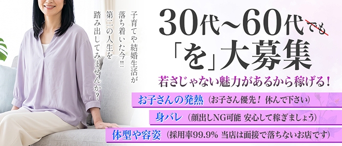 熟女の風俗アウトレット 滋賀彦根店