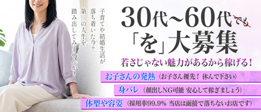 熟女の風俗アウトレット 滋賀彦根店