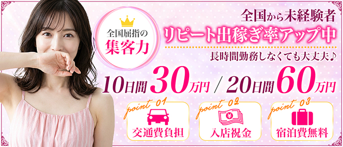 熟女の風俗アウトレット 埼玉本庄店の出稼ぎ求人画像
