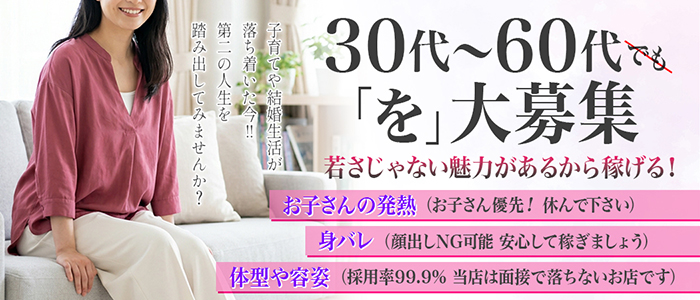 熟女の風俗アウトレット 埼玉本庄店の人妻・熟女求人画像