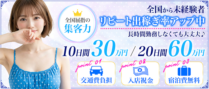 熟女の風俗アウトレット 木更津店の出稼ぎ求人画像