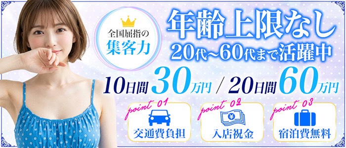 熟女の風俗アウトレット 木更津店