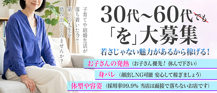 熟女の風俗アウトレット 木更津店の人妻・熟女求人画像