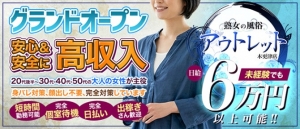 キャスト様、急募中☆のアイキャッチ画像
