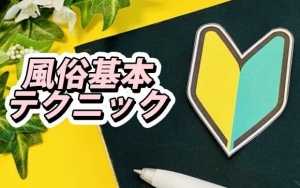 【テクニック】のアイキャッチ画像