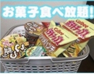 熟女の風俗アウトレット 小田原店で働くメリット9