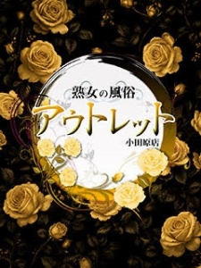当店の営業時間☆のアイキャッチ画像