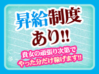 人妻家 古河・小山店で働くメリット2