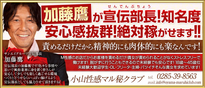 小山性感マル秘クラブ