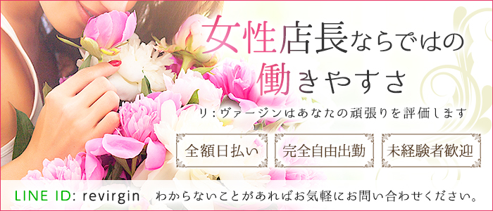 Re:Virgin