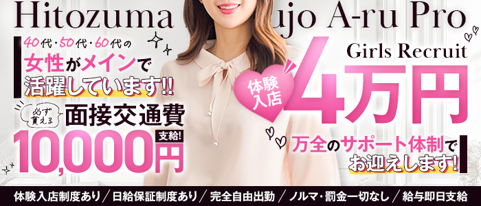 人妻熟女アールプロ