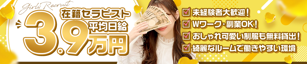メンズエステ OYASHIRAZUの求人画像