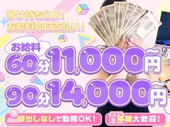 エリア屈指の高単価！