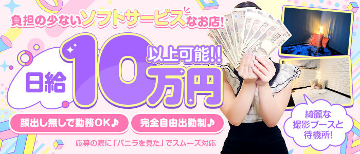 岡山ハイブリッドスパ O.H.S