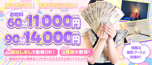 岡山ハイブリッドスパ O.H.S