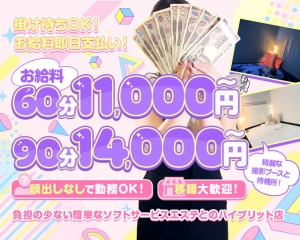 夜だけ勤務で5万円超え!?✨「リアルなお給料」公開します💰のアイキャッチ画像