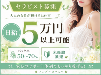 こころリンス＋ 池袋大山店で働くメリット1